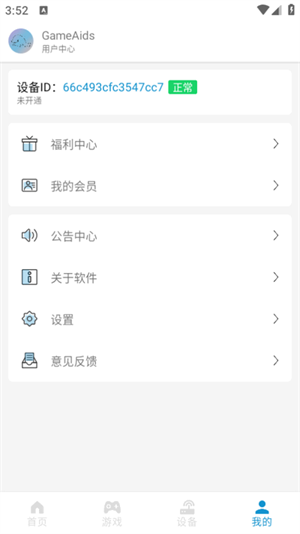 GameAids
