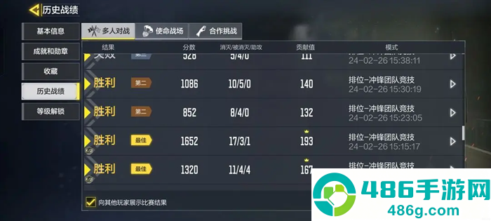 使命召唤手游官方版