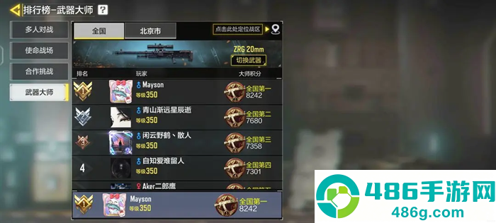 使命召唤手游官方版