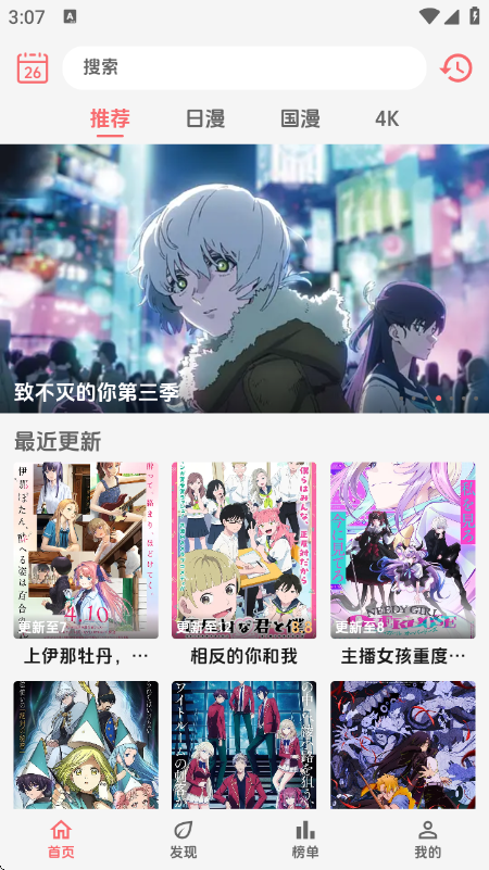 漫闪