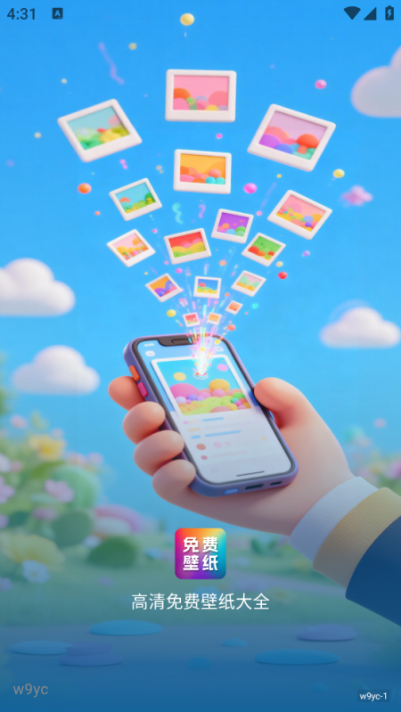 高清免费壁纸大全