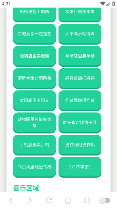 废话文学语音盒