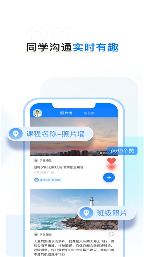 齐鲁职训学员端
