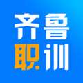 齐鲁职训学员端app下载