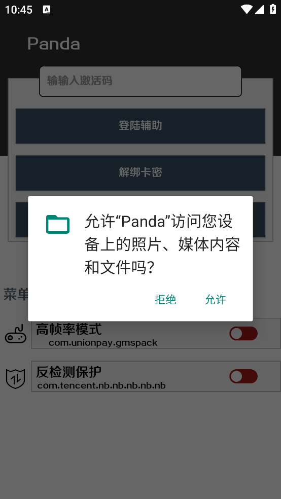Panda