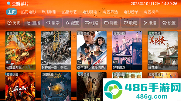 4K云观TV最新版