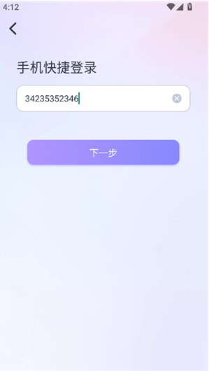 AI Lover老版本聊天软件