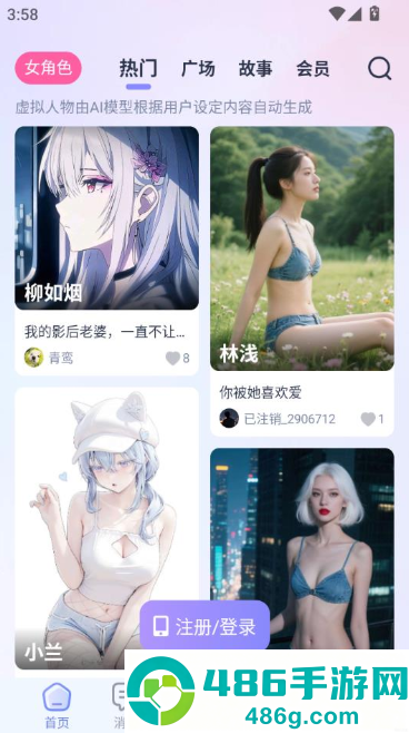 AI Lover老版本聊天软件