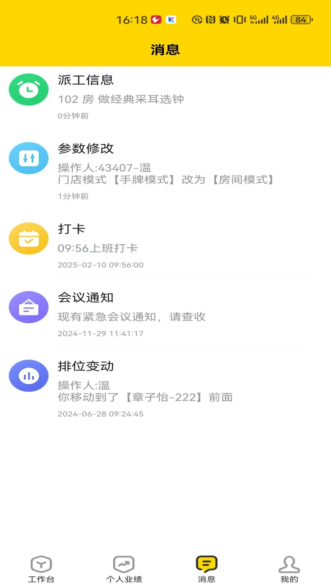 闲猫猫员工端