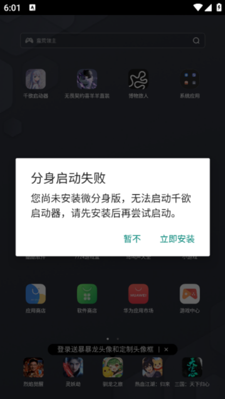 千欲启动器