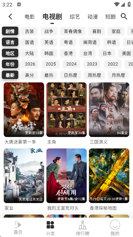 听心视频