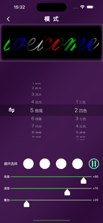点亮智能
