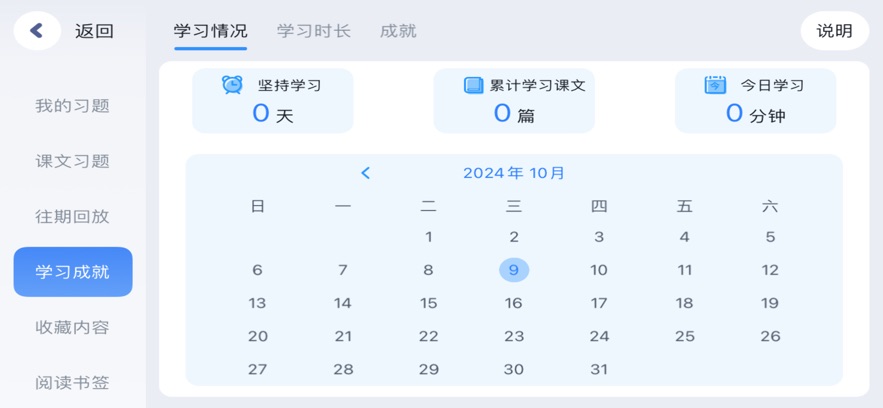 耶鲁精准学