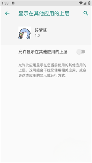 碎梦鲨
