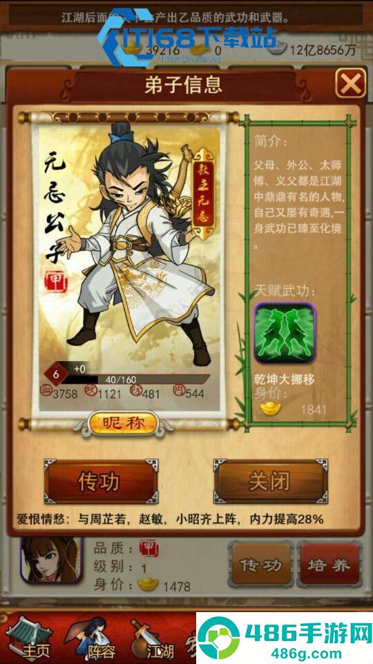 大掌门手游全玩法攻略