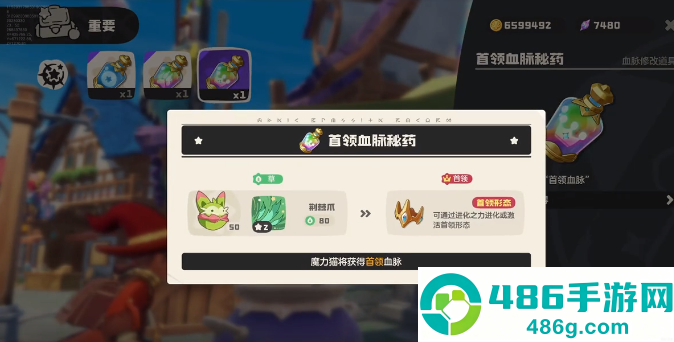 洛克王国世界道具进化全解