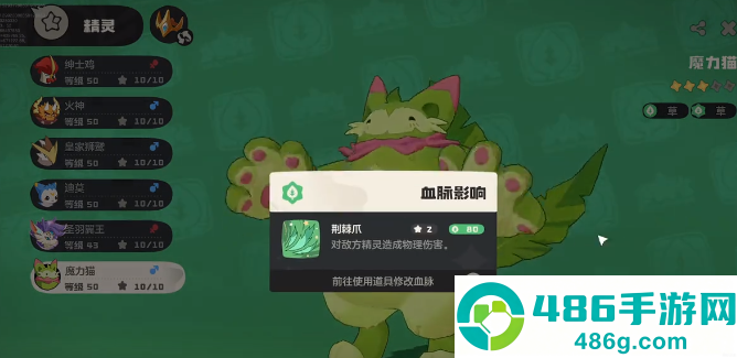 洛克王国世界道具进化全解
