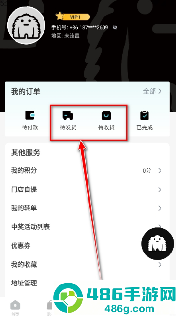 液体猫yetimall安卓下载