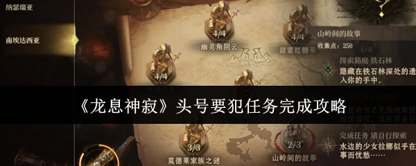 龙息神寂头号要犯逃课流打法-三分钟速通双形态BOSS【全面指导】