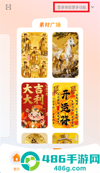 安墨客Artink官方下载