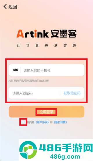 安墨客Artink官方下载