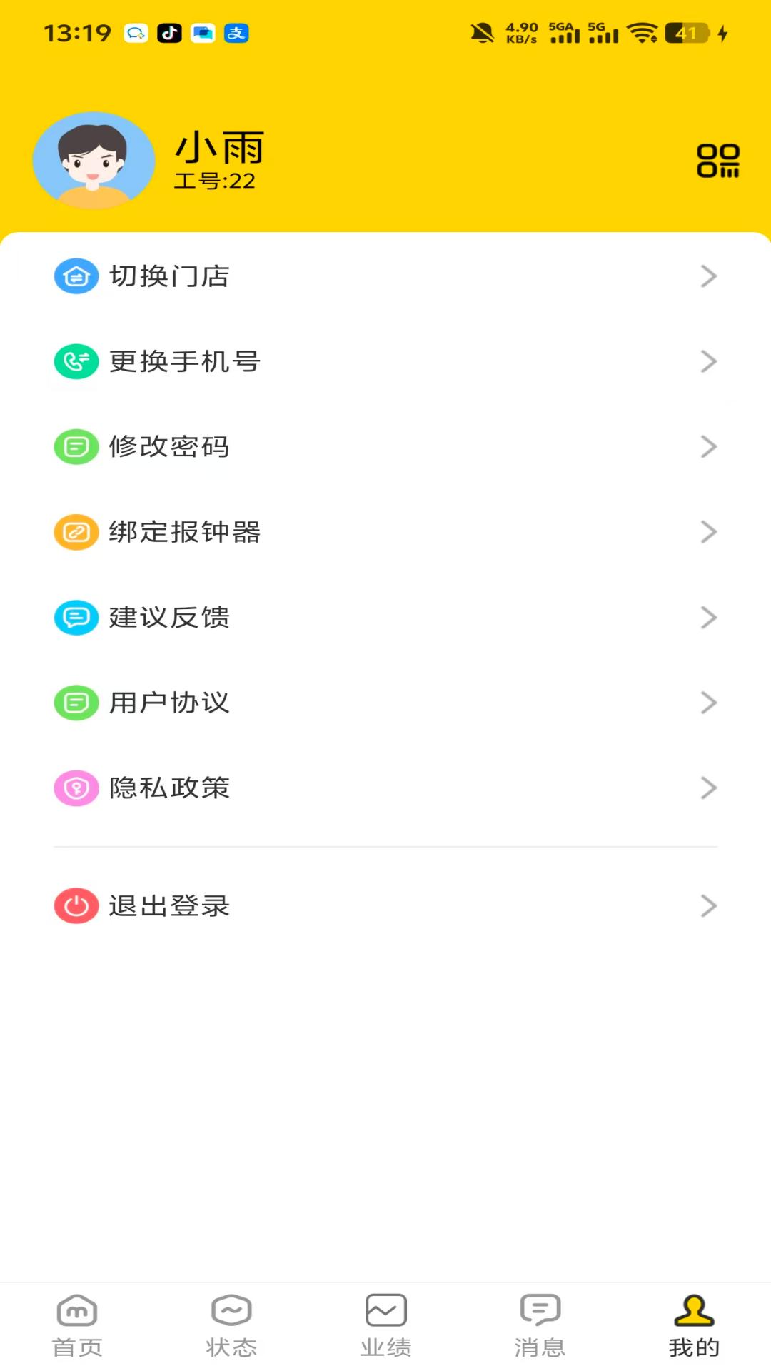 闲猫猫管理端