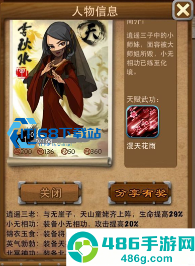 大掌门手游全玩法攻略