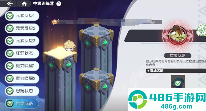 龙魂旅人亡灵低语速通秘籍