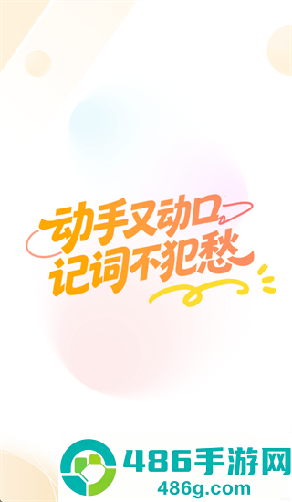 秒懂对话app下载