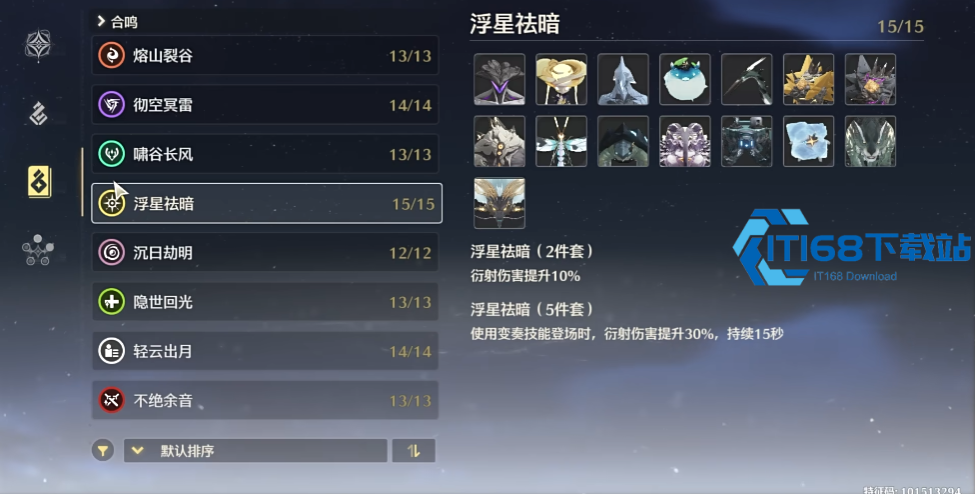 鸣潮顶级衍射声骸获取攻略轻松毕业指南【核心要点】