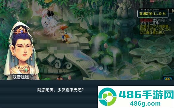 梦幻西游无字天书上回速通攻略