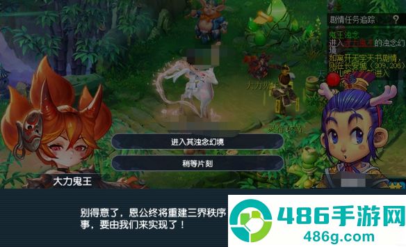 梦幻西游无字天书上回速通攻略