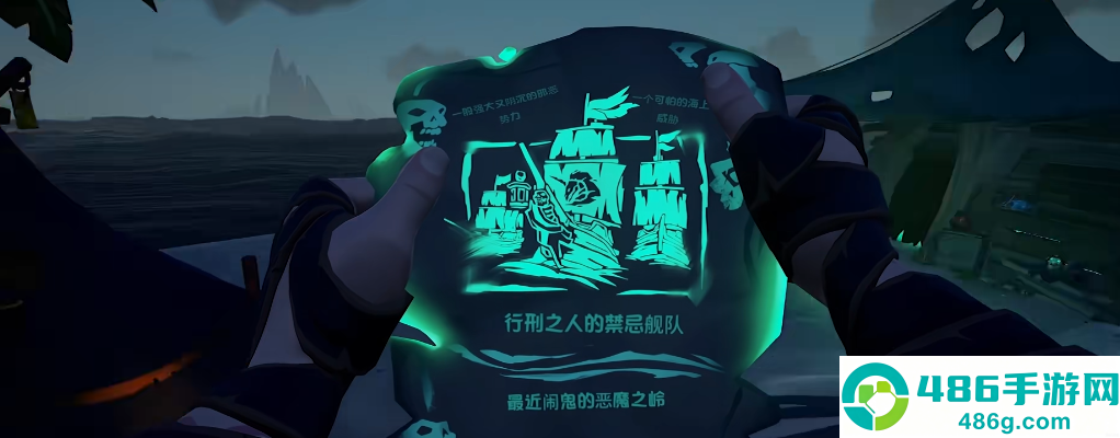 盗贼之海骷髅头速卖攻略