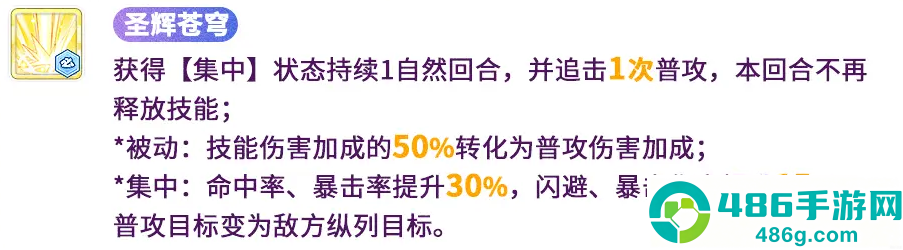 冒险小分队天瀑流光阿忒弥斯技能全解析