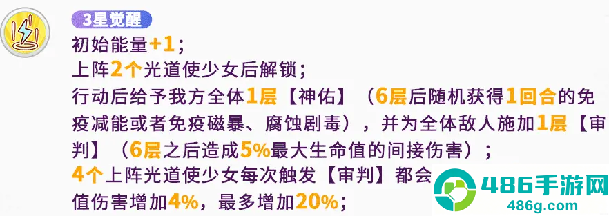 冒险小分队天瀑流光阿忒弥斯技能全解析
