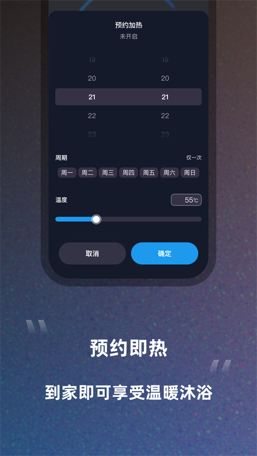 帅康智慧家