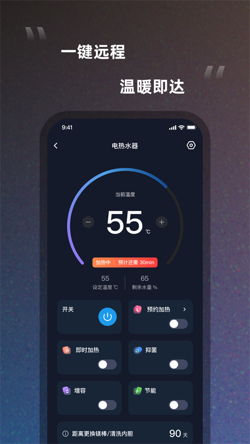 帅康智慧家