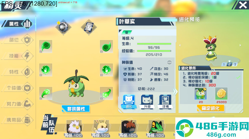 口袋新旅程幻兽培养全攻略