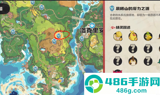 洛克王国大世界观察笔记速刷指南