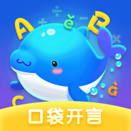 口袋开言官方下载