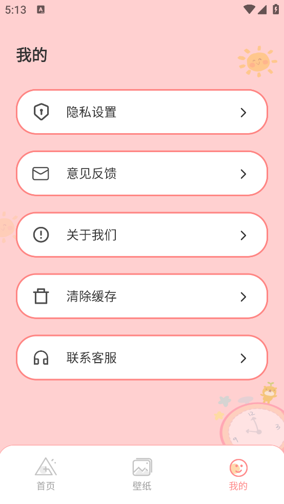Panda Widget