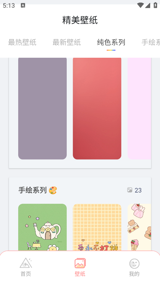 Panda Widget