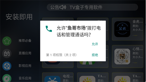 鱼哥市场
