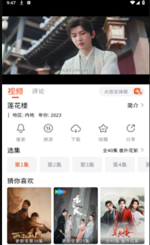 嗨嗨影视官方版下载安装