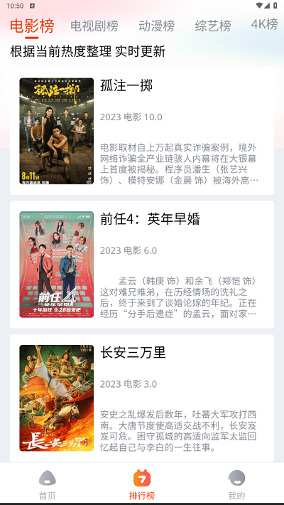 嗨嗨影视