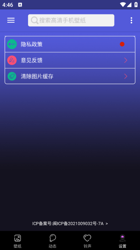 壁纸图片大师