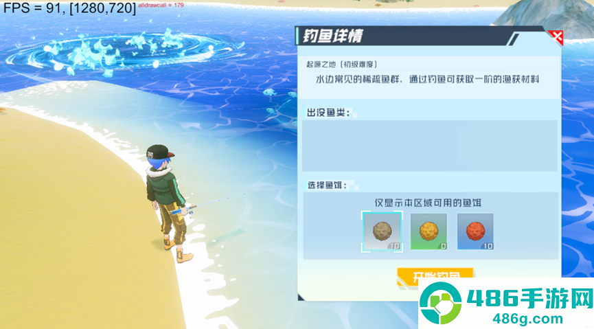 口袋新旅程钓鱼攻略
