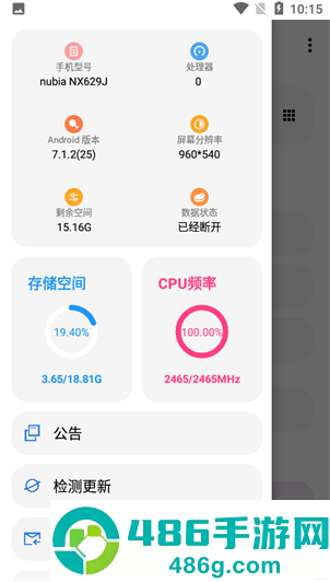 暗区突围lt画质助手app下载