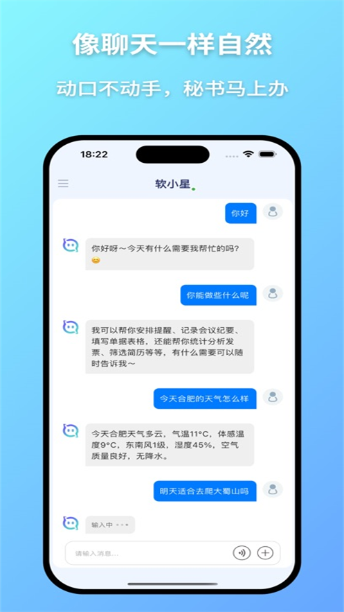 软小星