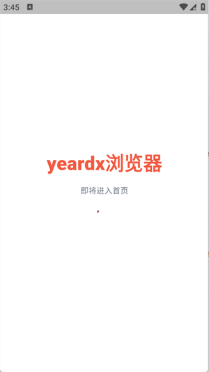 yeardx浏览器
